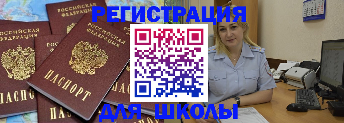 временная регистрация поиск в Аргуне